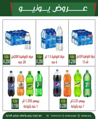 Page 3 in June offers at Jleeb co-op Kuwait