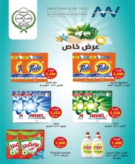 Page 2 in June offers at Jleeb co-op Kuwait
