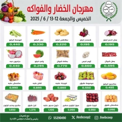Página 1 en Ofertas de frutas y verduras en cooperativa Jleeb Kuwait