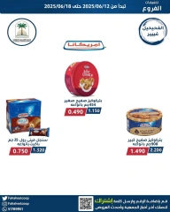 Página 1 en Ofertas de Sucursales en cooperativa fahaheel Kuwait
