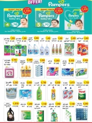 Page 5 in Offers to shareholders at Salwa co-op Kuwait