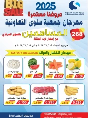 Page 1 in Offers to shareholders at Salwa co-op Kuwait