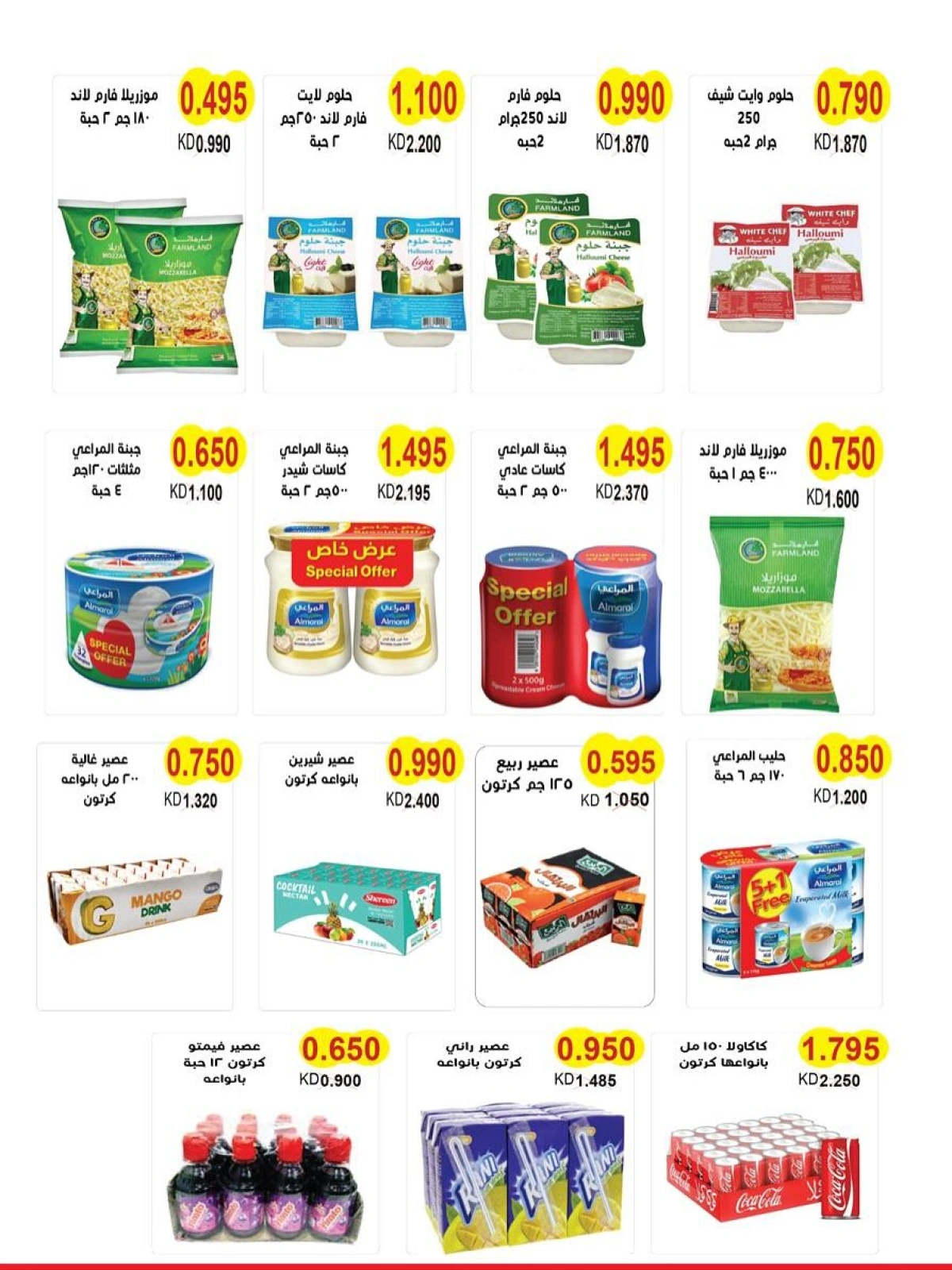 Page 4 in Offers to shareholders at Salwa co-op Kuwait