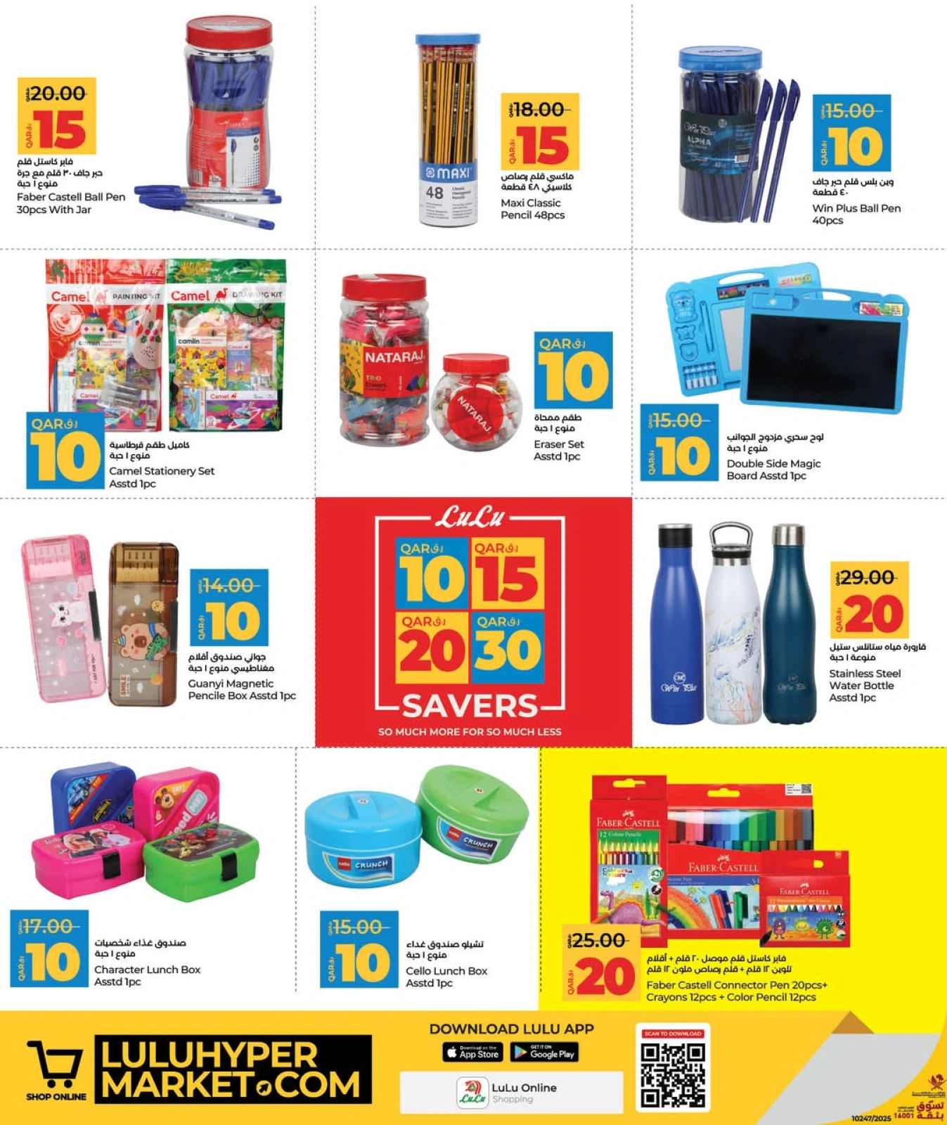 Página 6 |Ofertas encantadoras en lulu Katar