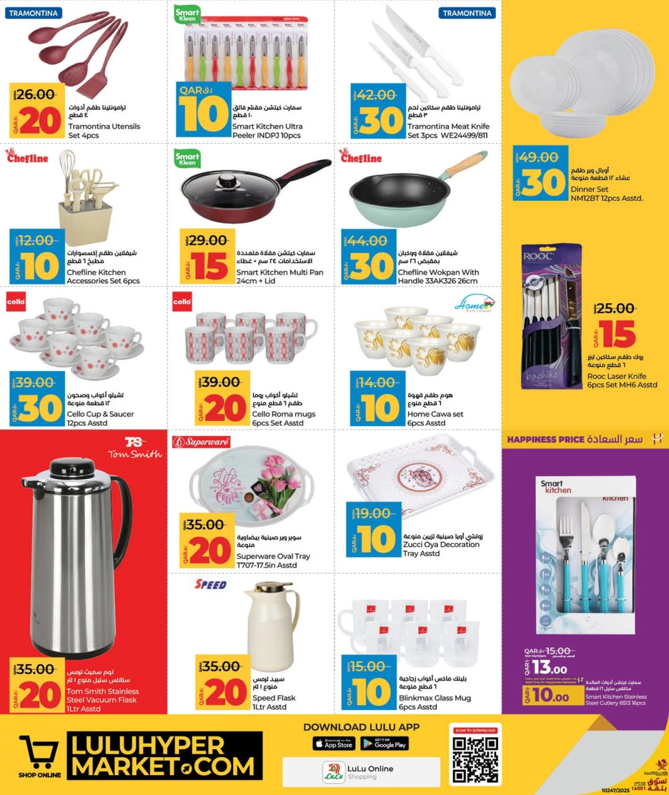 Página 4 |Ofertas encantadoras en lulu Katar