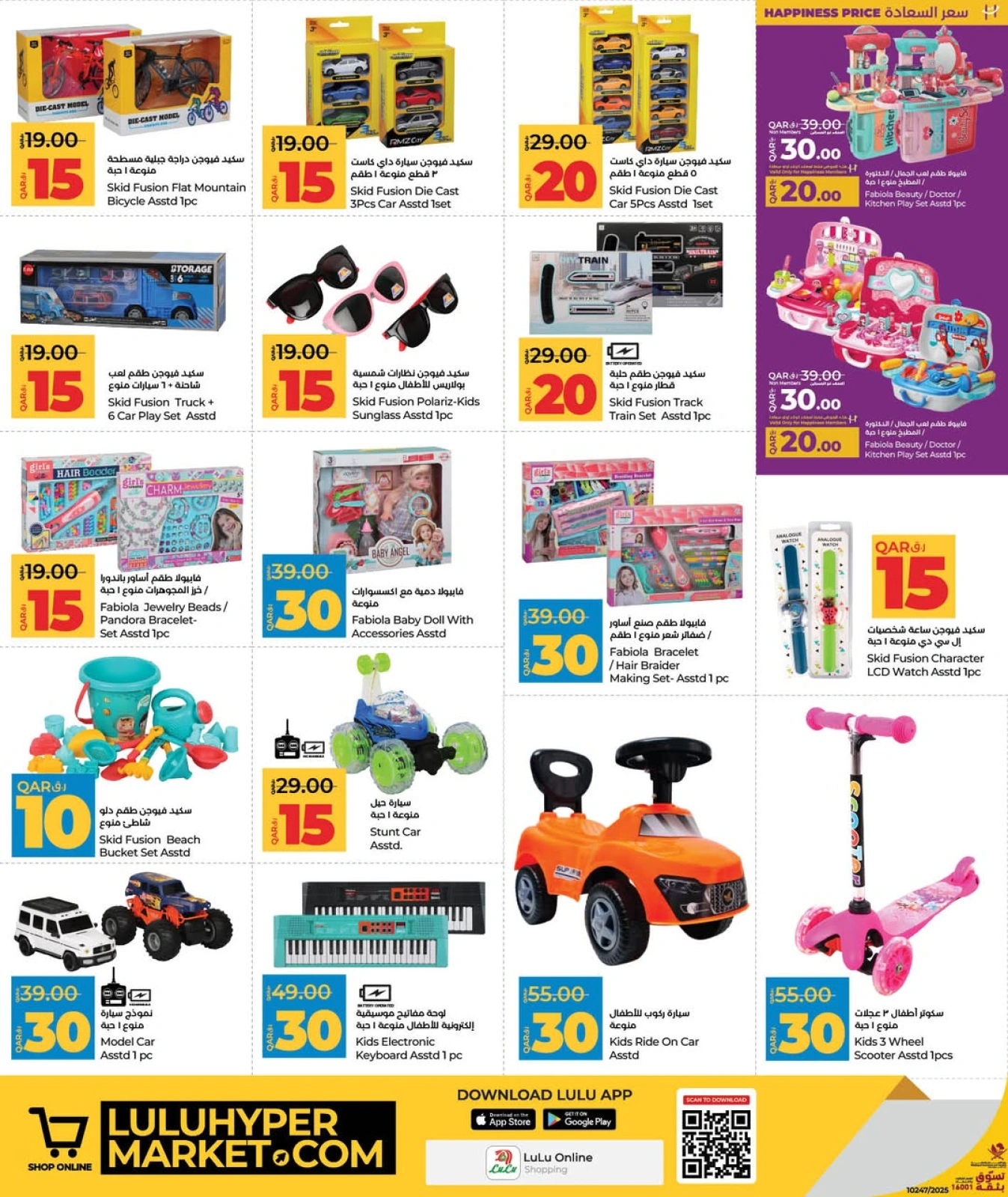Página 8 |Ofertas encantadoras en lulu Katar