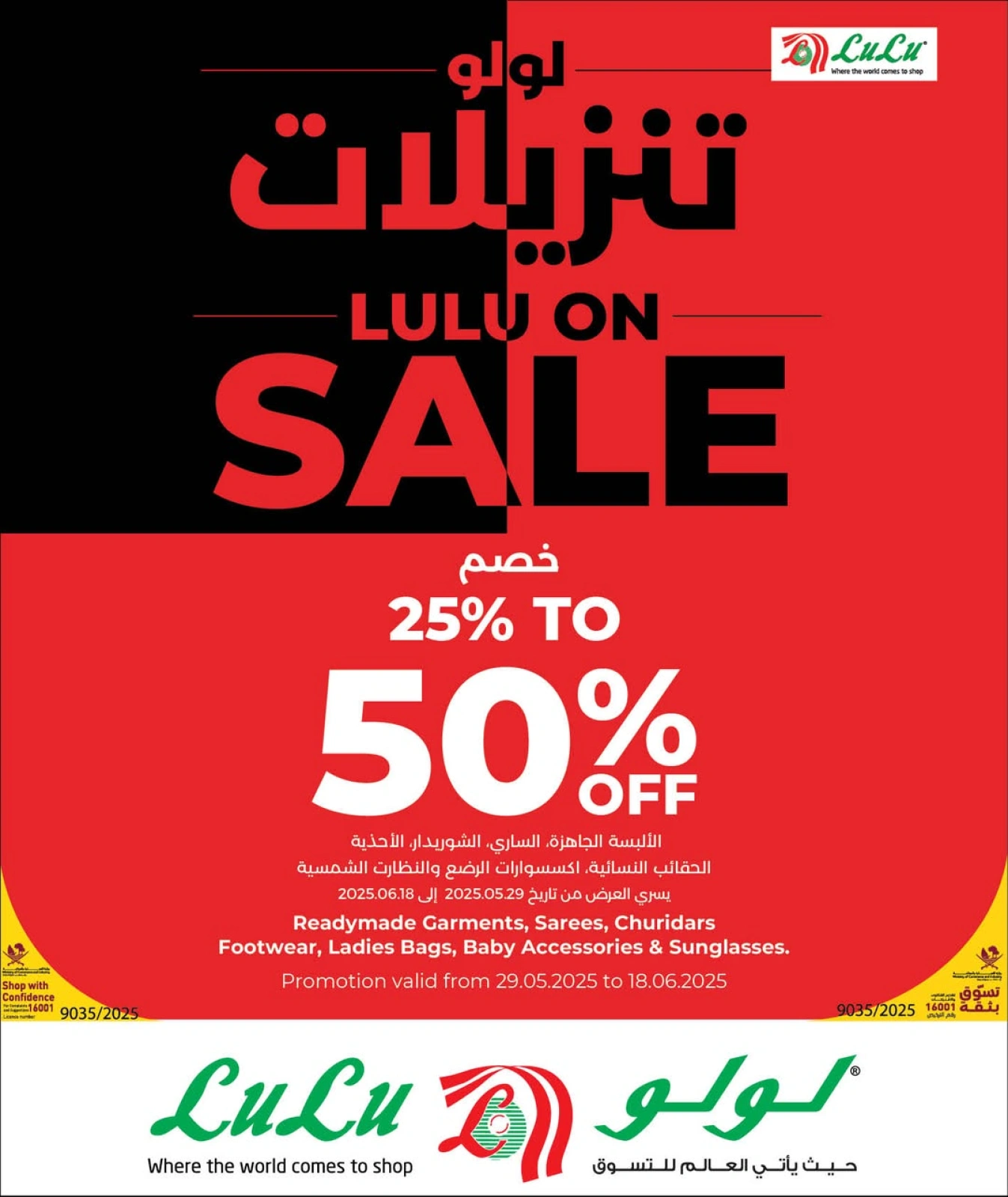Página 2 |Ofertas encantadoras en lulu Katar
