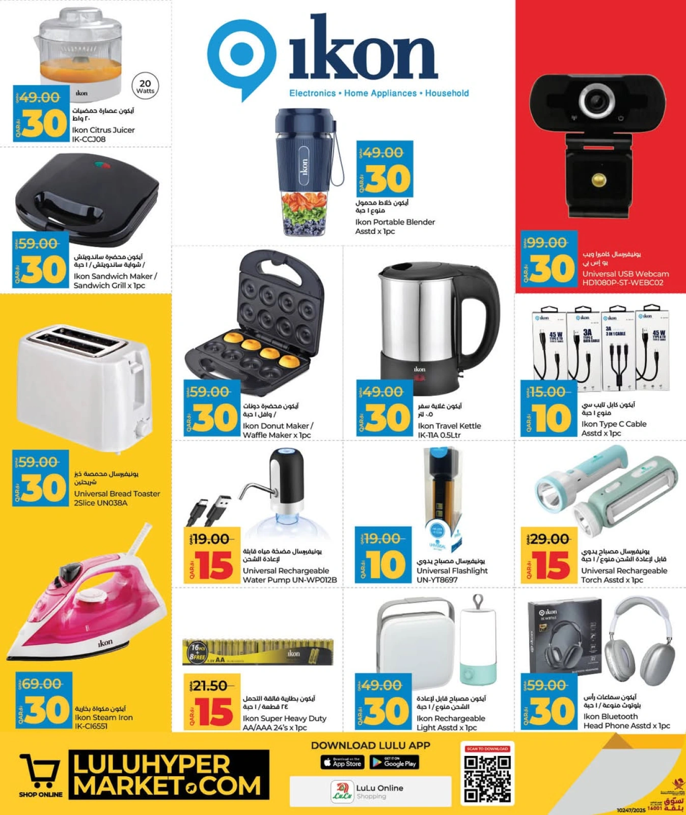 Página 11 |Ofertas encantadoras en lulu Katar