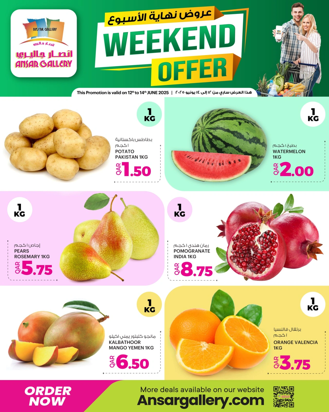 Página 1 |Ofertas de fin de semana en Galería Ansar Katar