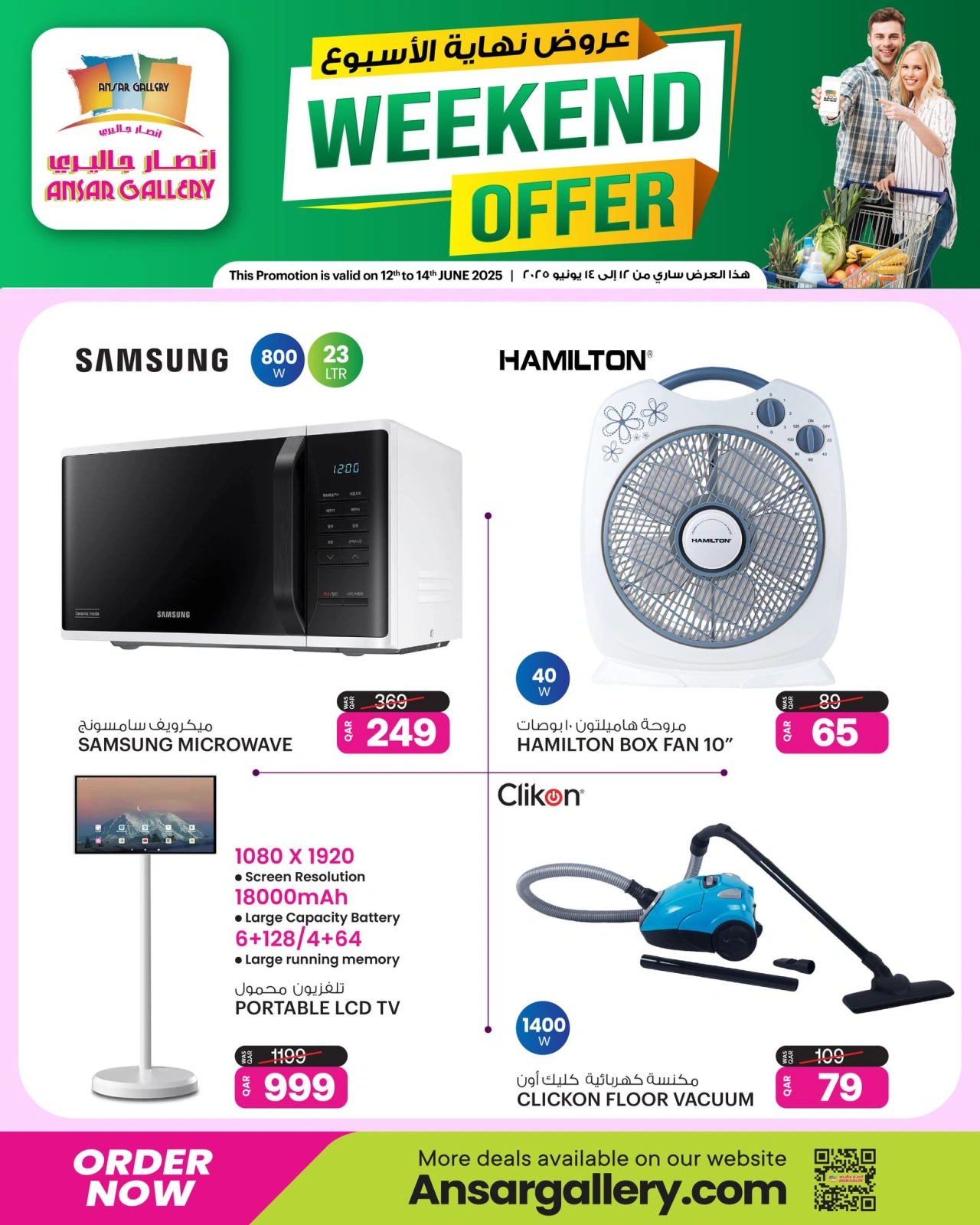 Página 4 |Ofertas de fin de semana en Galería Ansar Katar