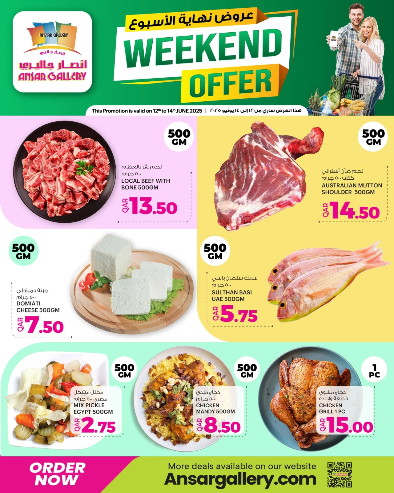 Página 2 |Ofertas de fin de semana en Galería Ansar Katar