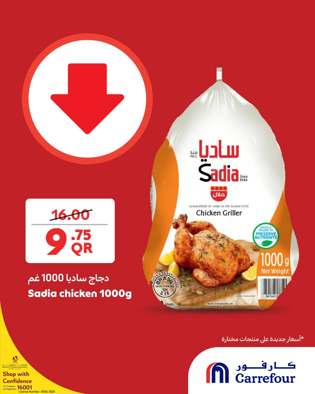 صفحة 4 ضمن أسعار منخفضة في كارفور قطر