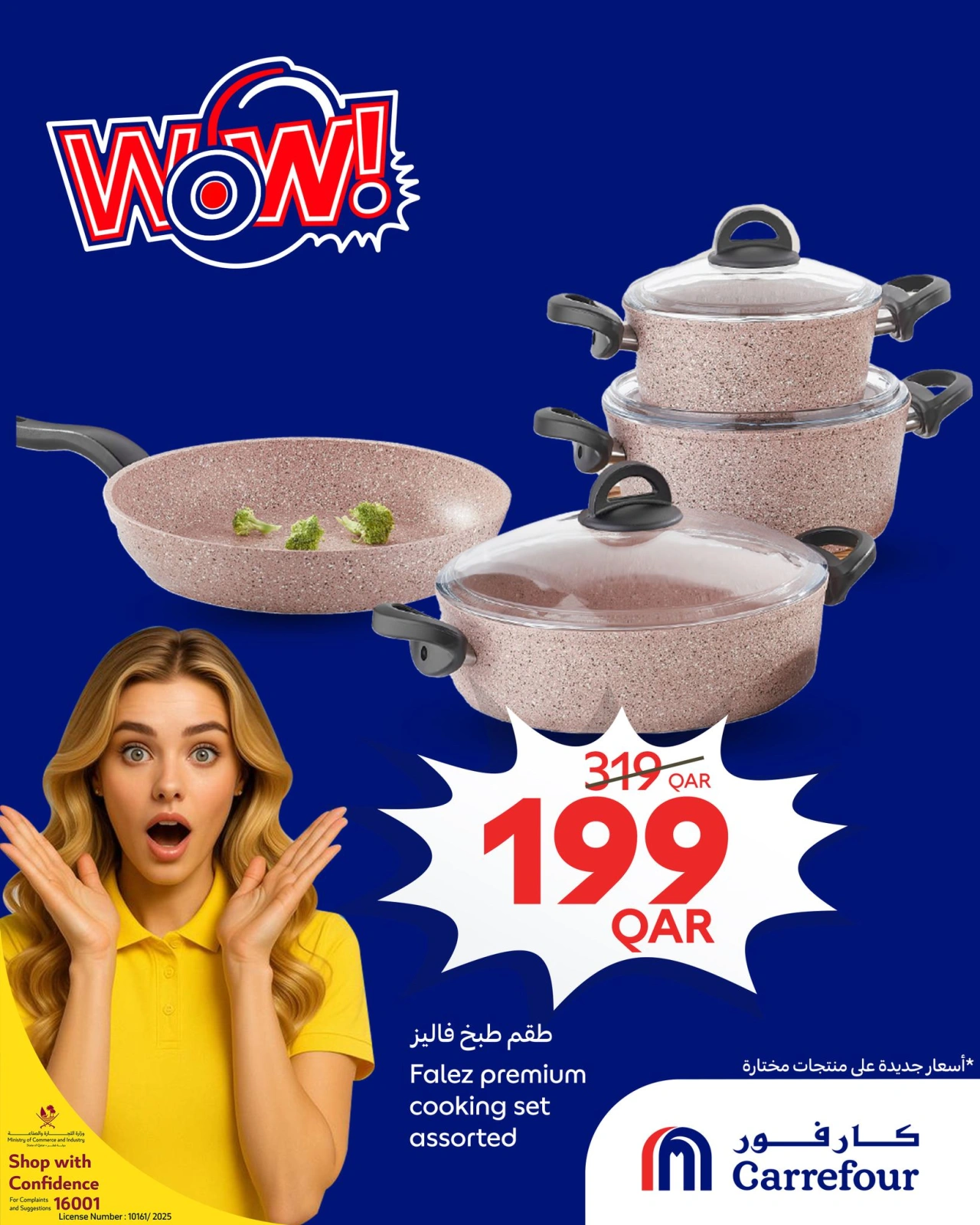صفحة 5 ضمن عروض واو في كارفور قطر