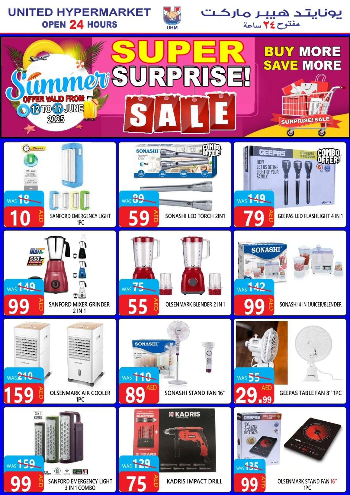 Page 17 in Super Surprise Deals at United Hypermarket UAE