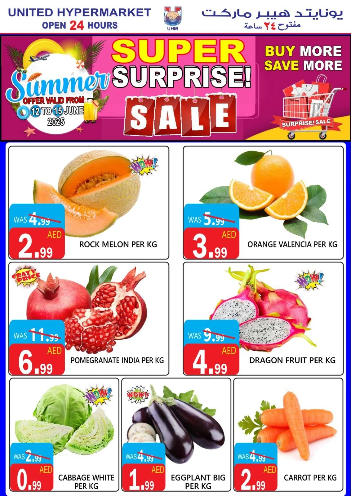 Page 2 in Super Surprise Deals at United Hypermarket UAE