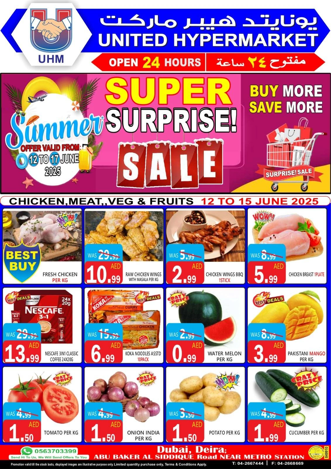 Page 1 in Super Surprise Deals at United Hypermarket UAE