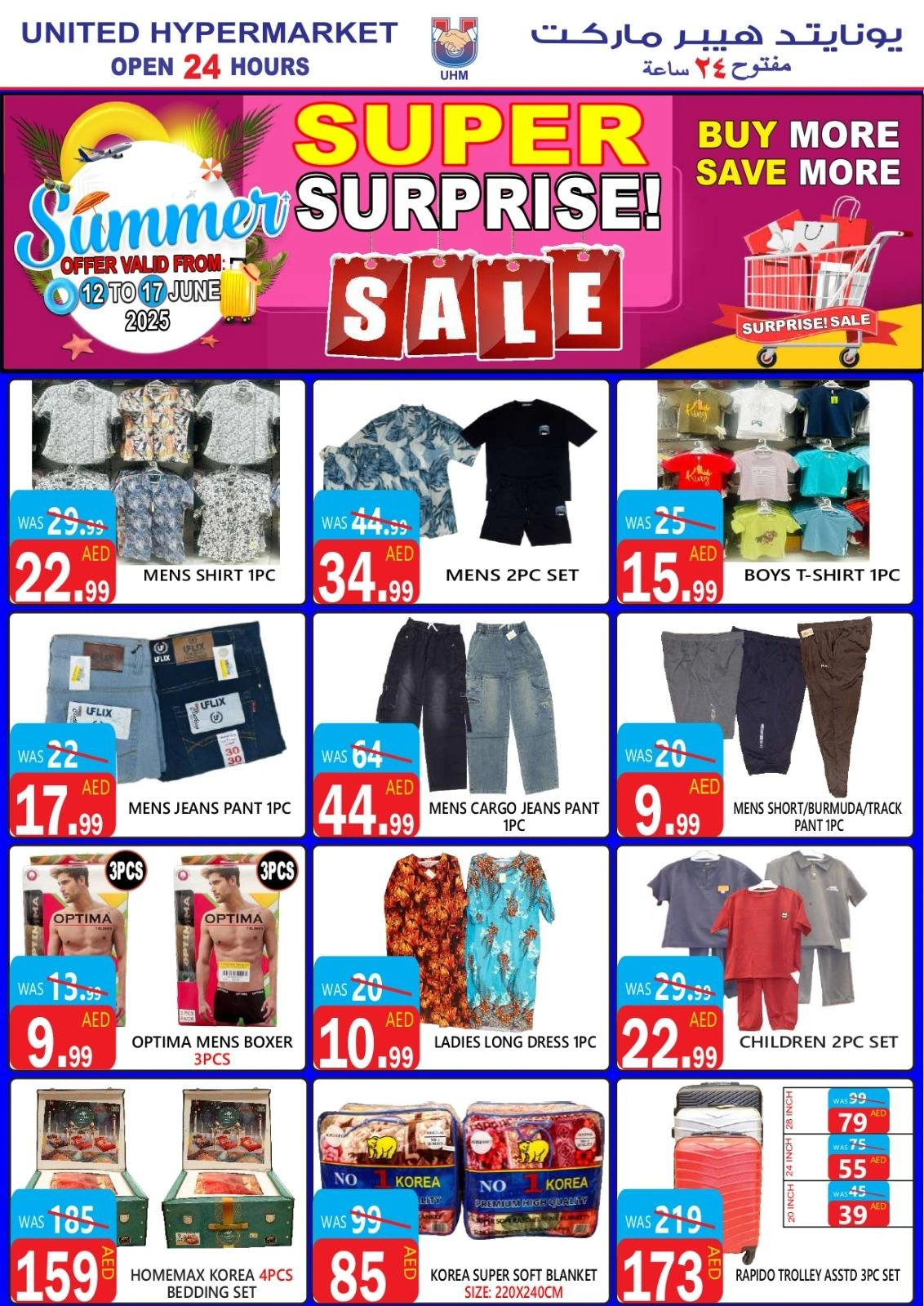 Page 18 in Super Surprise Deals at United Hypermarket UAE