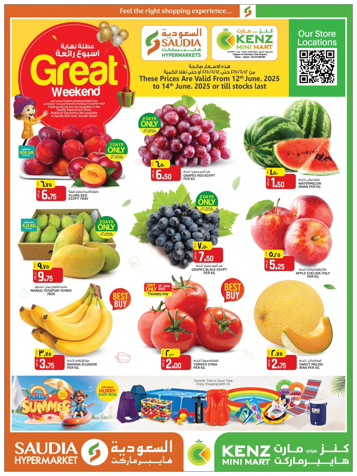 Página 1 |Ofertas de fin de semana en Grupo Saudia Katar