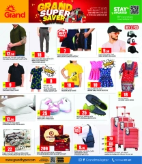 صفحة 5 ضمن عروض التوفيرات الهائلة في جراند هايبر ماركت قطر