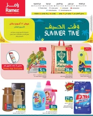 صفحة 1 ضمن عروض وقت الصيف في أسواق رامز قطر