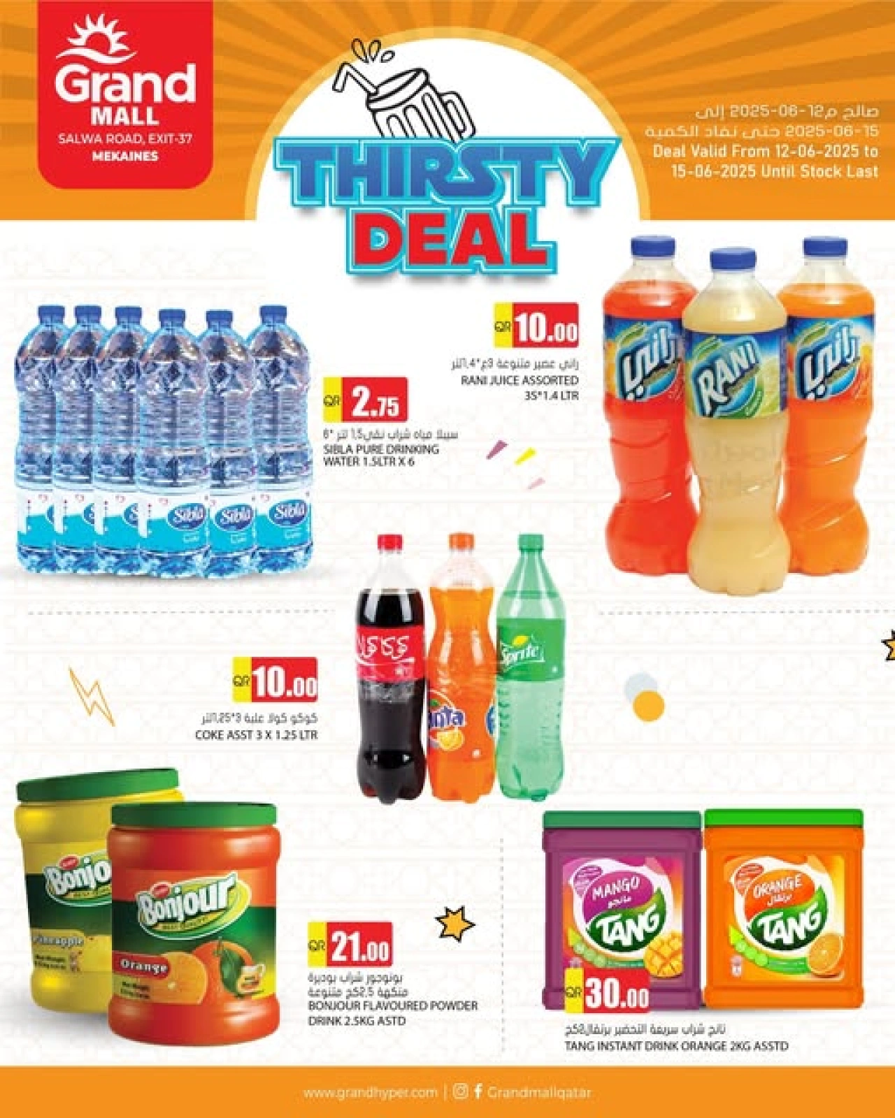 Página 1 |Ofertas de bebidas en Grand hipermercado Katar