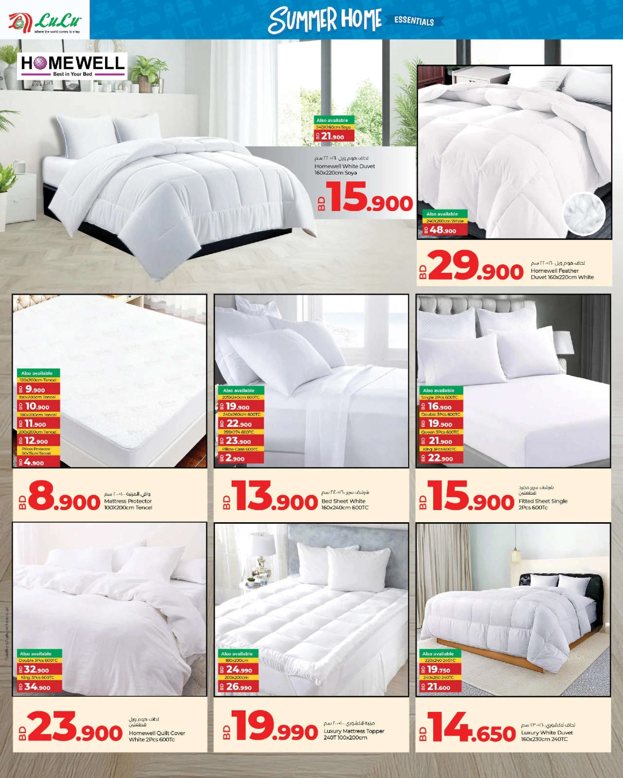 Page 2 in Summer Home Essentials Deals at lulu Bahrain