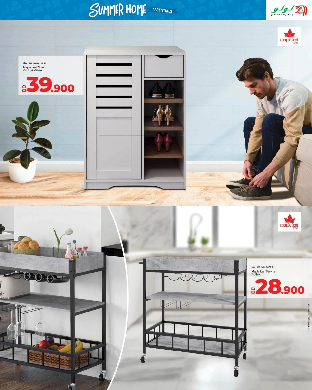 Page 11 in Summer Home Essentials Deals at lulu Bahrain