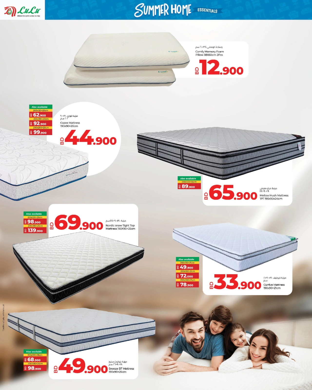 Page 6 in Summer Home Essentials Deals at lulu Bahrain