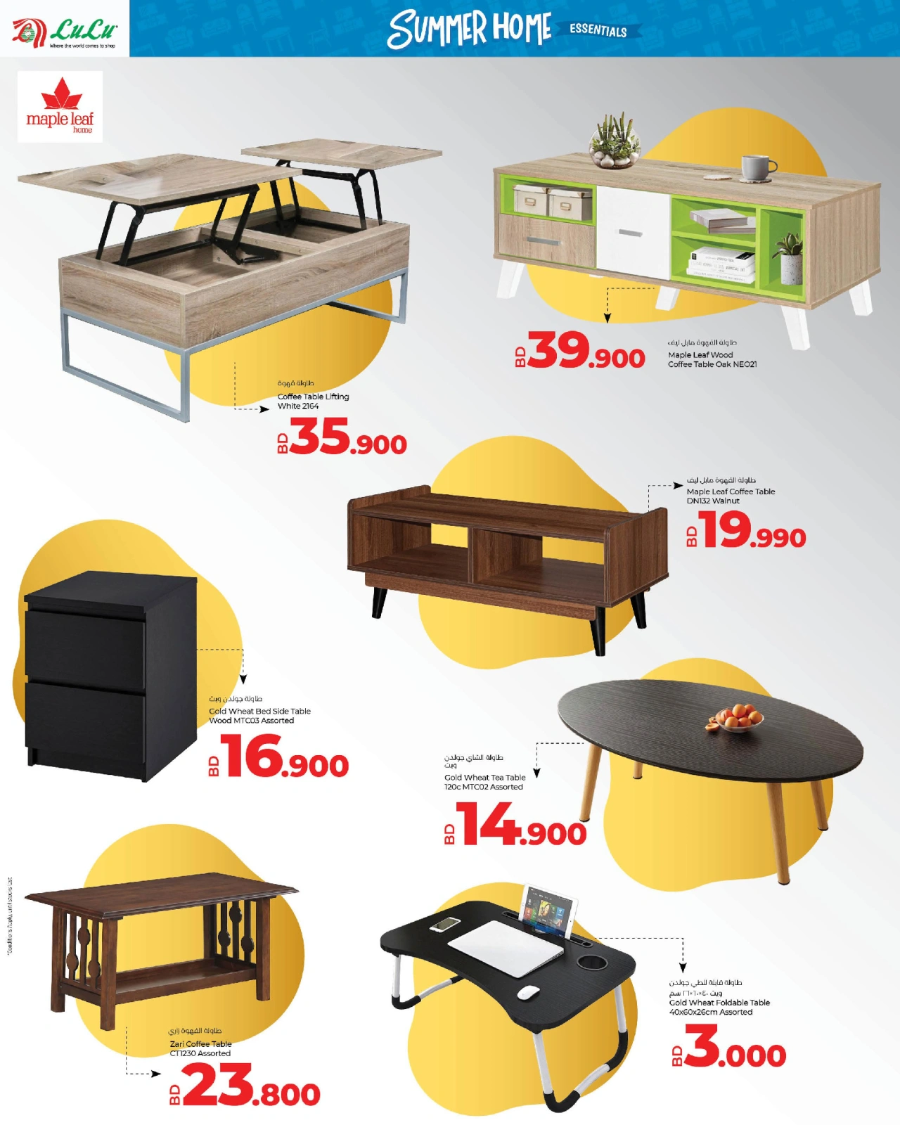 Page 8 in Summer Home Essentials Deals at lulu Bahrain