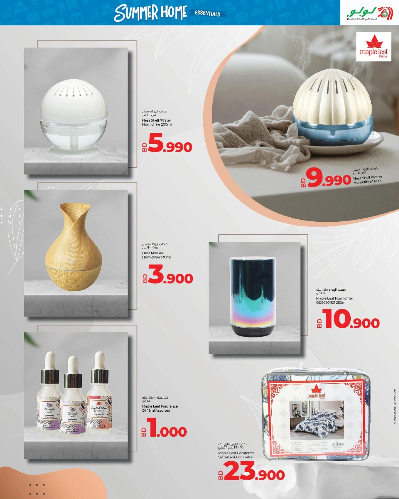 Page 9 in Summer Home Essentials Deals at lulu Bahrain