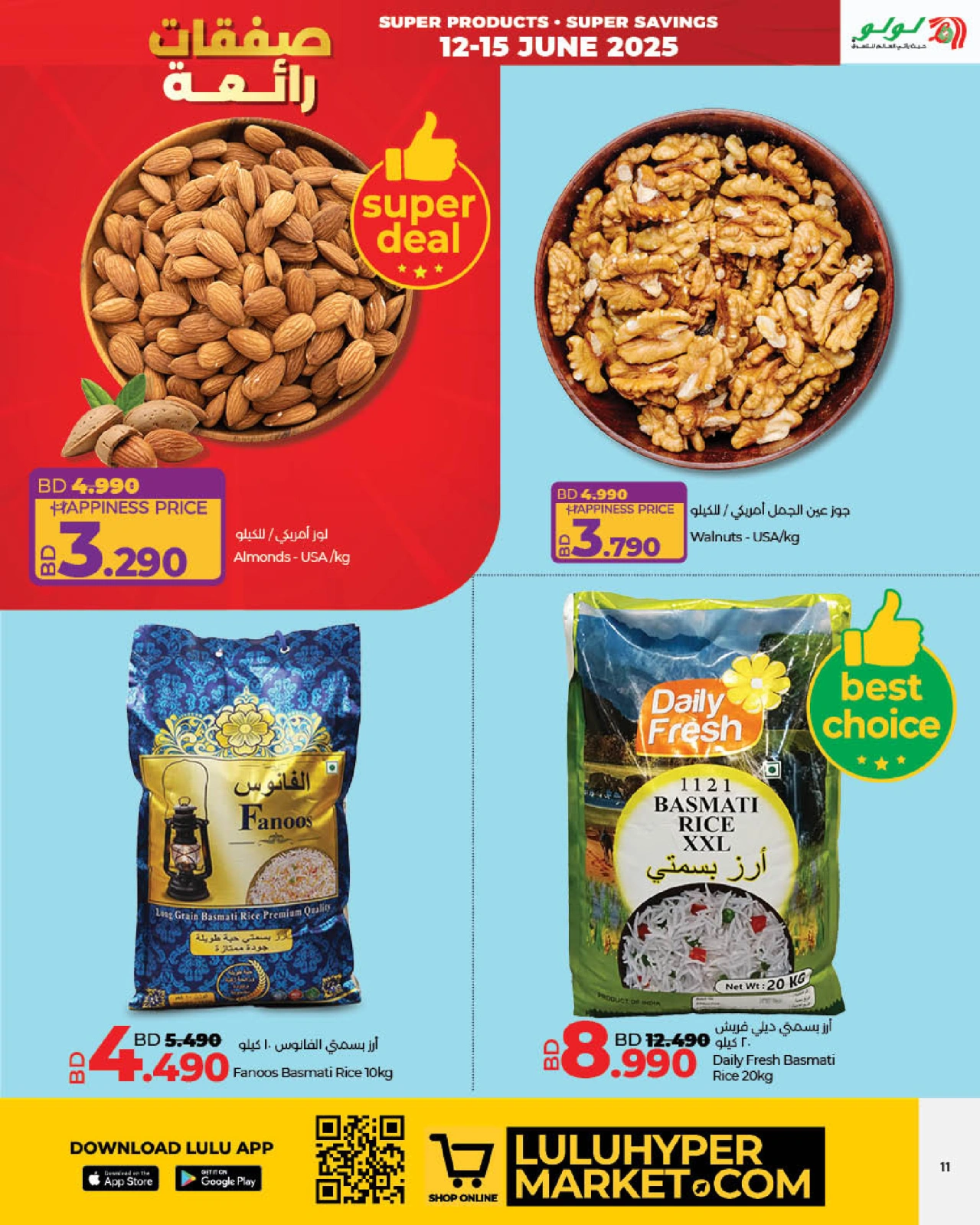 Page 11 in Super Deals at lulu Bahrain