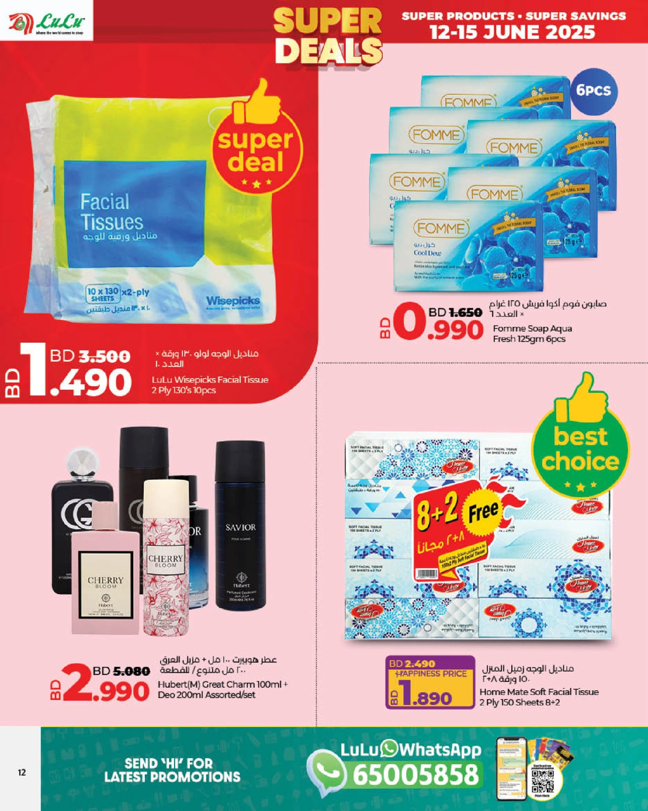 Page 12 in Super Deals at lulu Bahrain