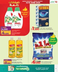 Page 13 in Super Deals at lulu Bahrain