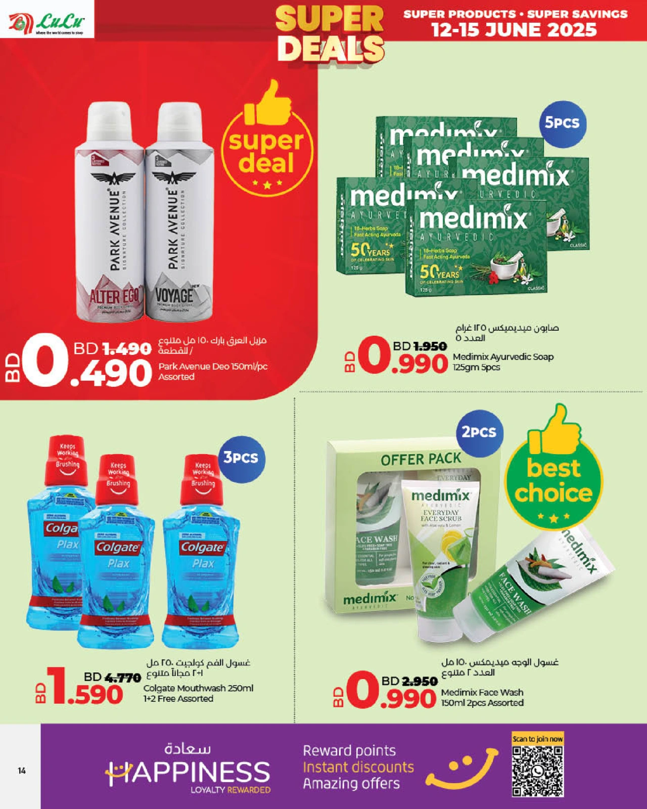 Page 14 in Super Deals at lulu Bahrain
