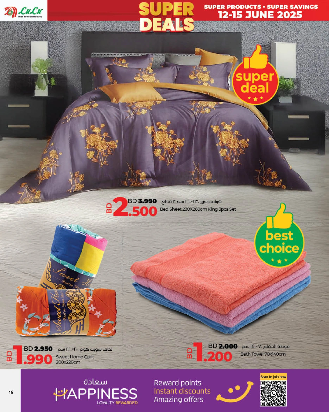 Page 16 in Super Deals at lulu Bahrain