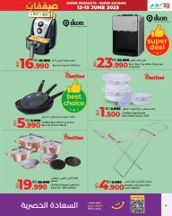Page 17 in Super Deals at lulu Bahrain