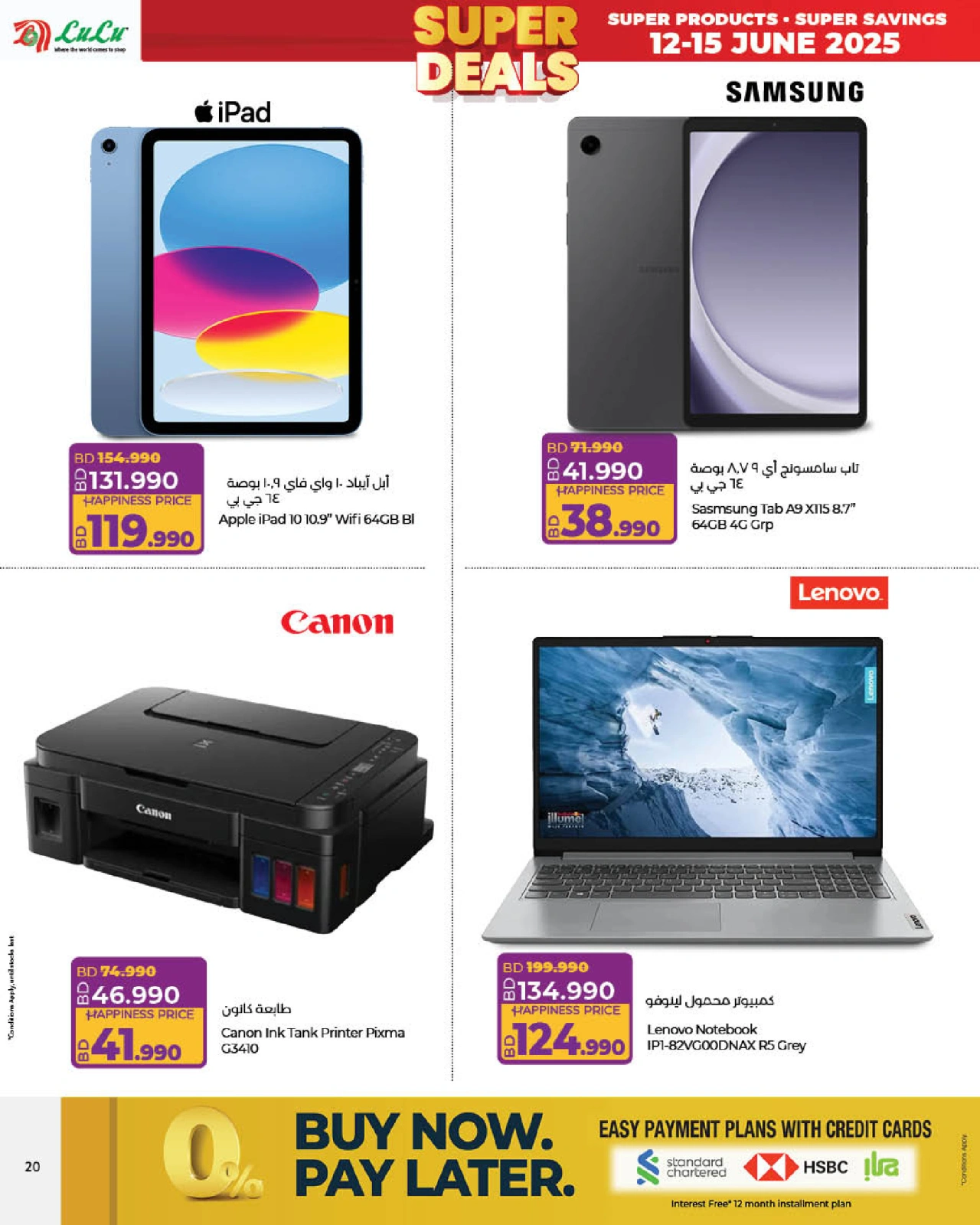 Page 20 in Super Deals at lulu Bahrain