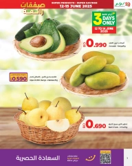 Page 3 in Super Deals at lulu Bahrain