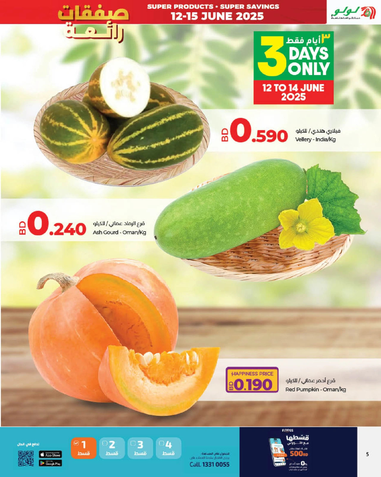 Page 5 in Super Deals at lulu Bahrain