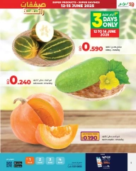 Page 5 in Super Deals at lulu Bahrain