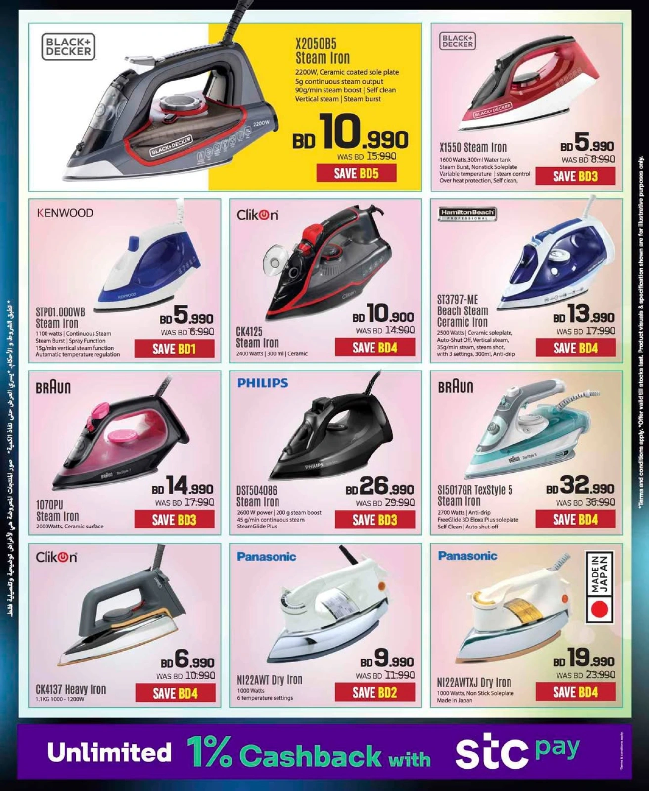 Page 19 in Electronics Carnival Offers at Sharaf DG Bahrain
