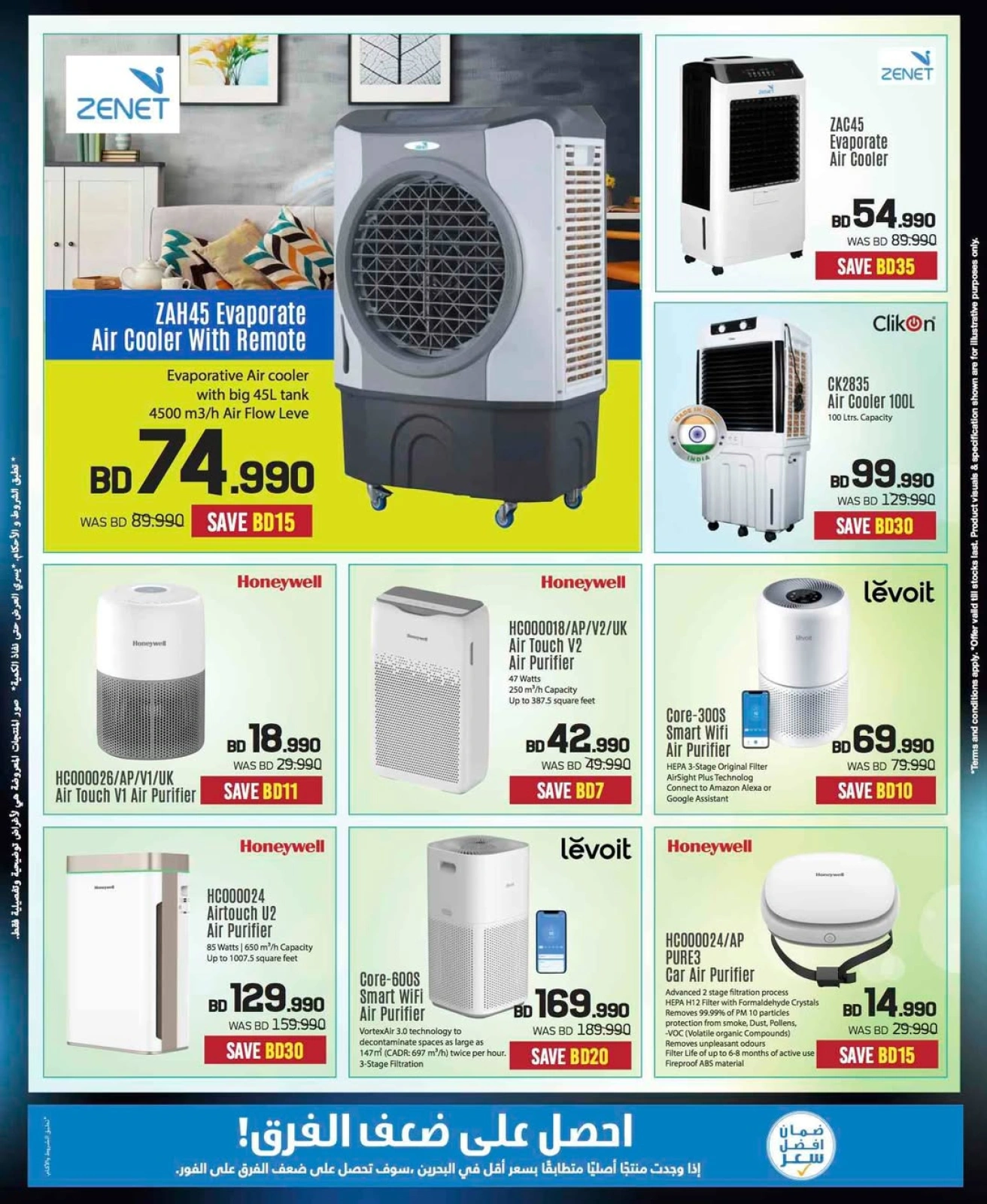 Page 20 in Electronics Carnival Offers at Sharaf DG Bahrain