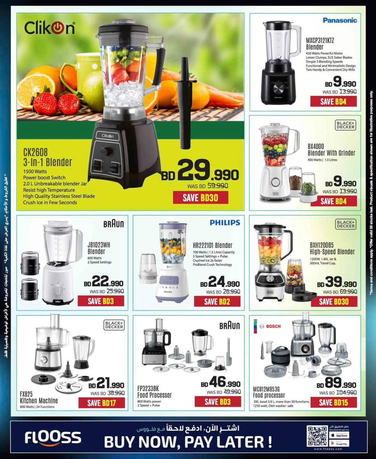 Page 12 in Electronics Carnival Offers at Sharaf DG Bahrain