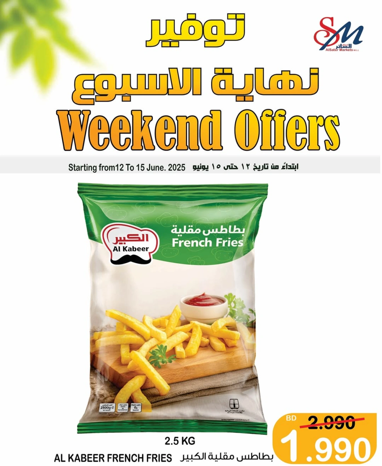 Page 1 in Weekend Saving at Al Sater markets Bahrain