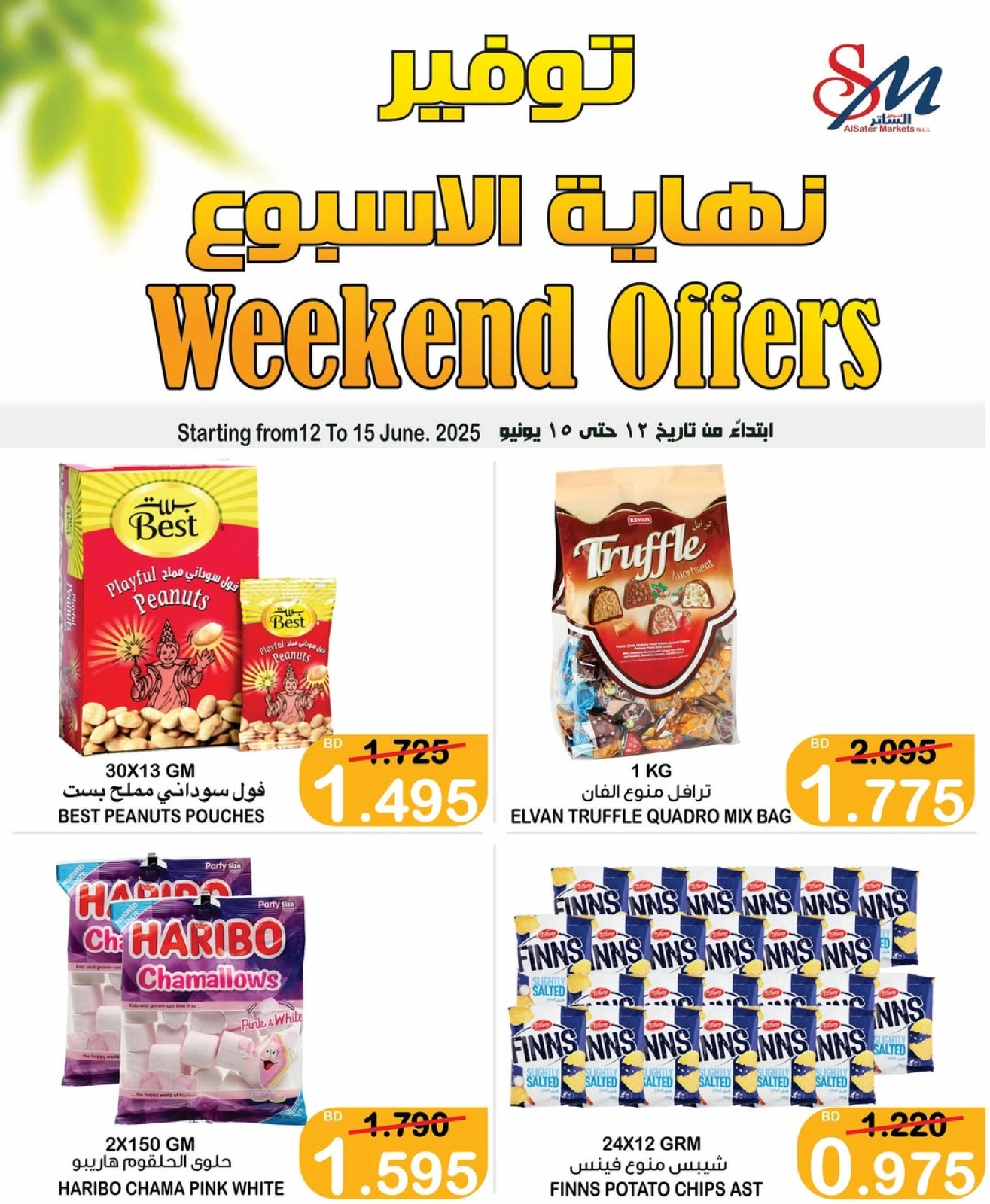 Page 4 in Weekend Saving at Al Sater markets Bahrain