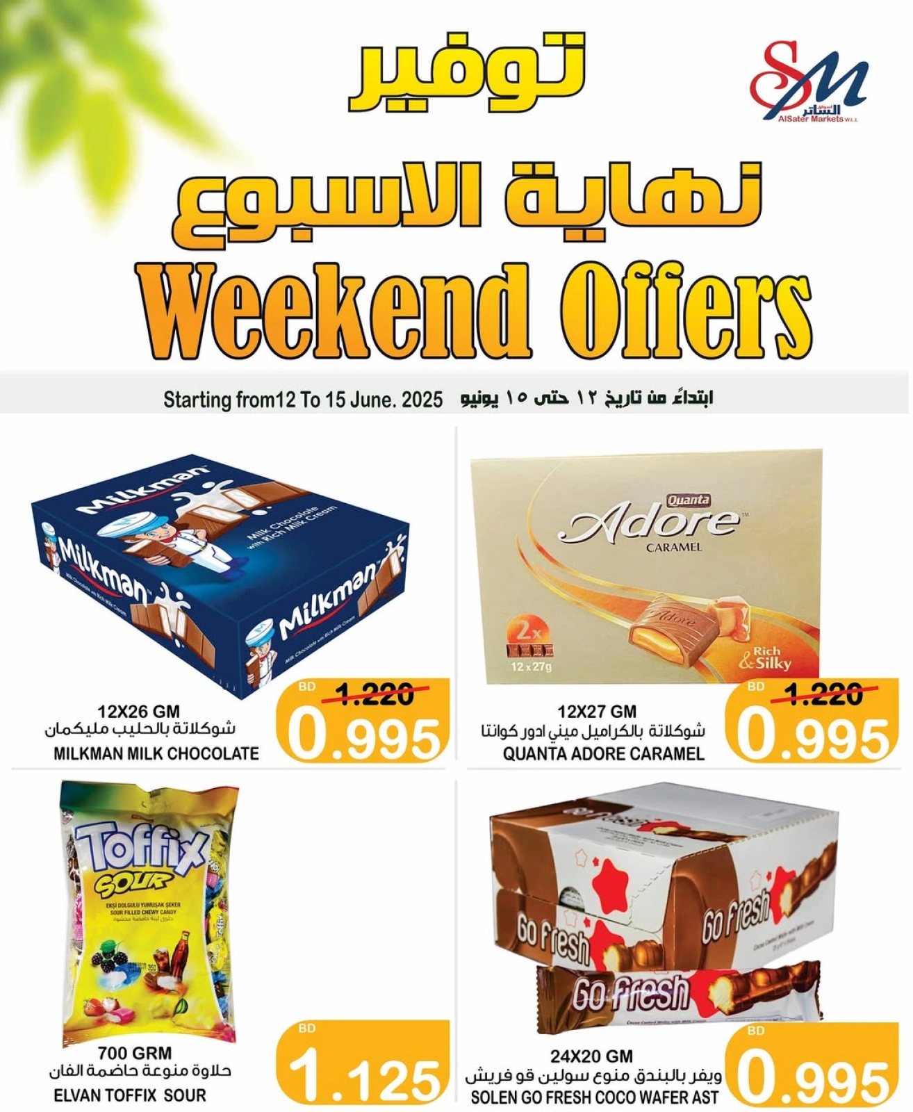 Page 5 in Weekend Saving at Al Sater markets Bahrain
