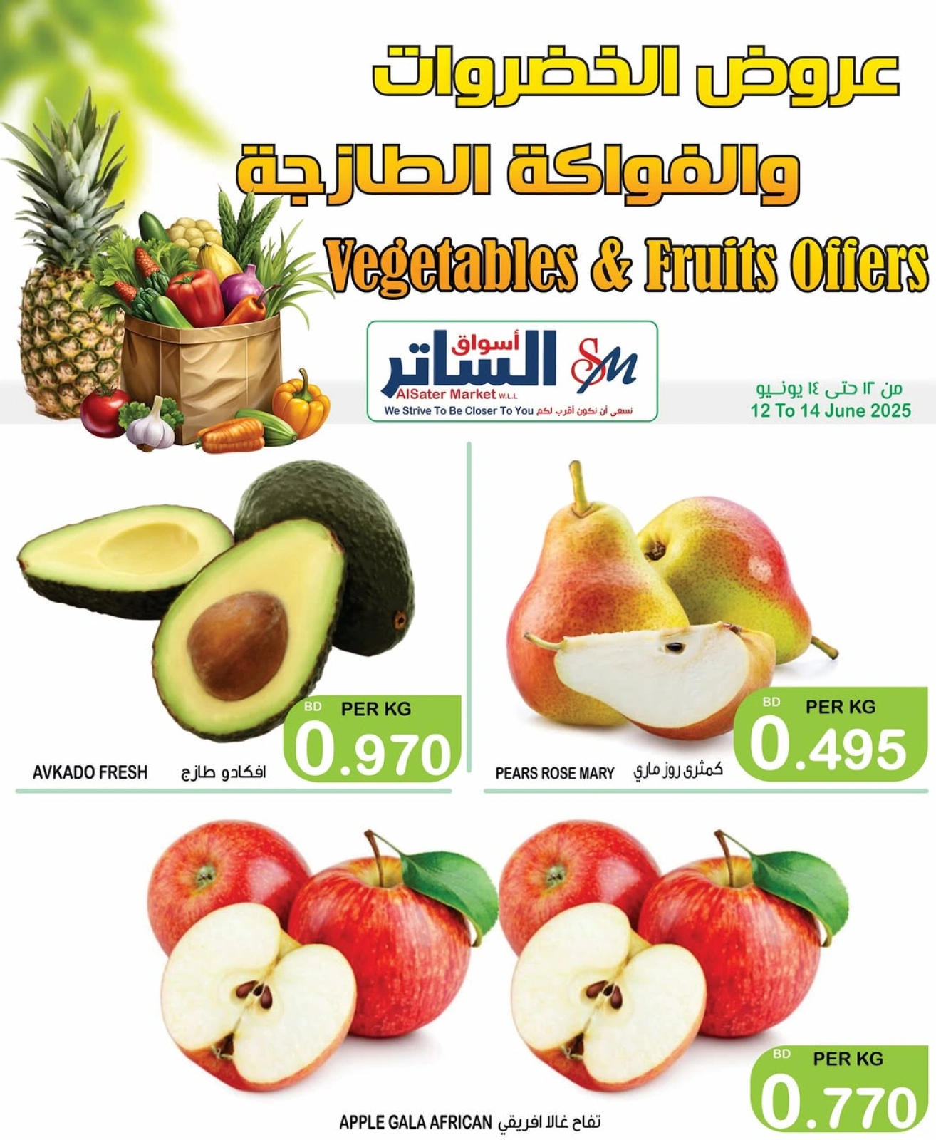 Page 10 in Offers of vegetables and fruits at Al Sater markets Bahrain