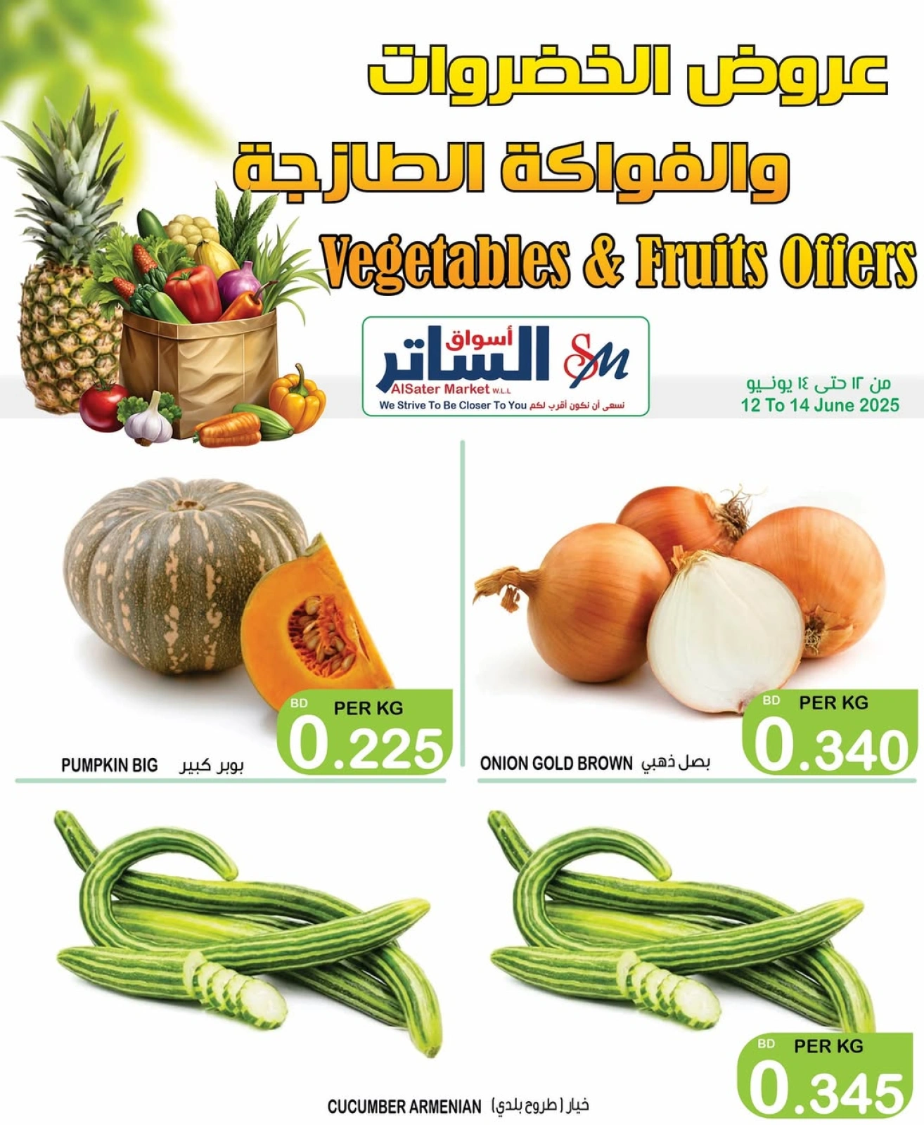 Page 5 in Offers of vegetables and fruits at Al Sater markets Bahrain