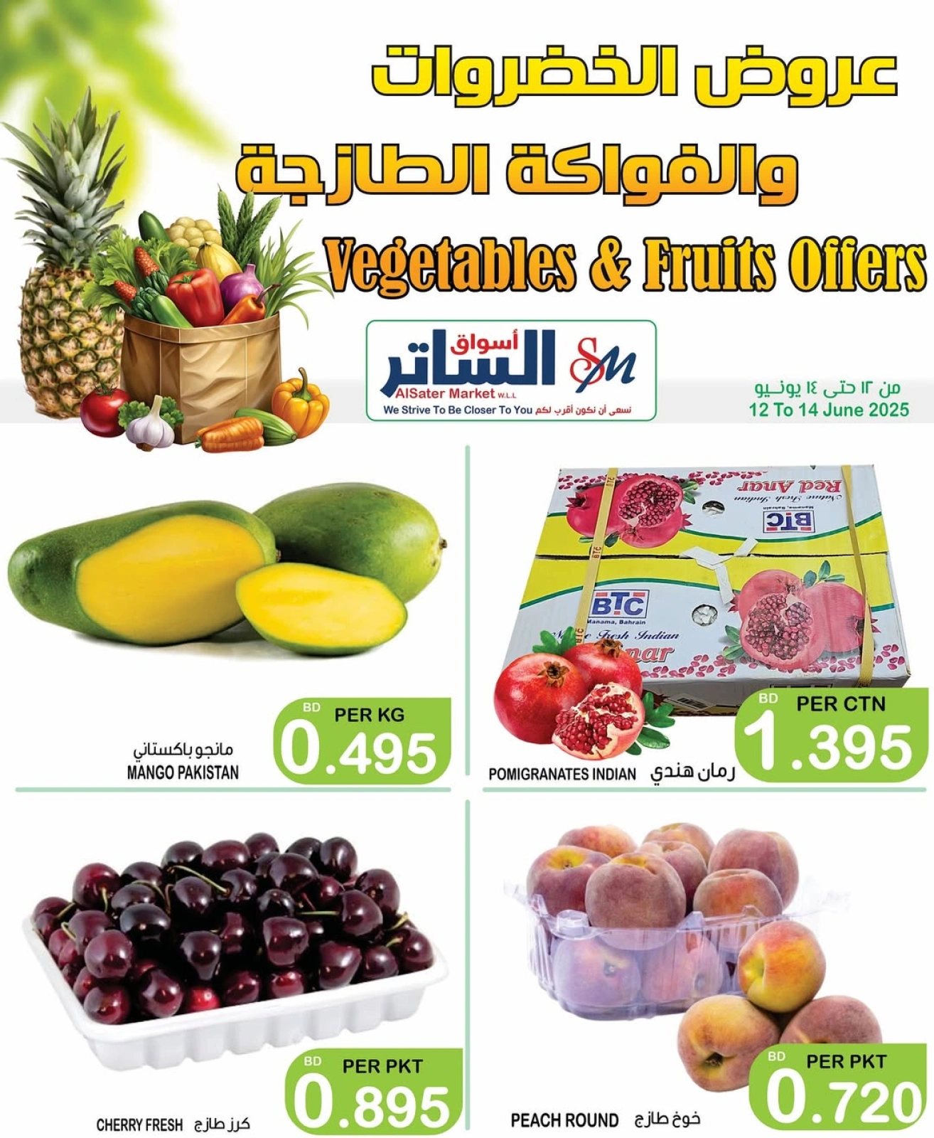 Page 9 in Offers of vegetables and fruits at Al Sater markets Bahrain