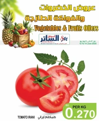 Page 1 in Offers of vegetables and fruits at Al Sater markets Bahrain